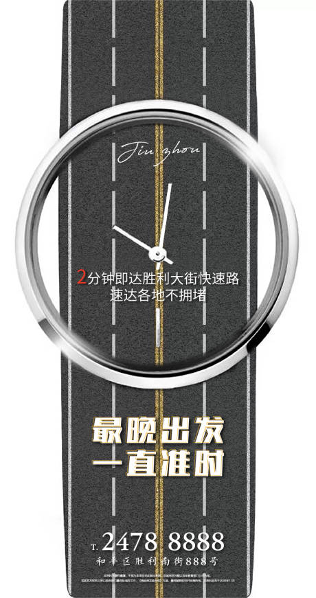 源文件下载【享设计】搜索编号：85520003808714288【交通创意海报】