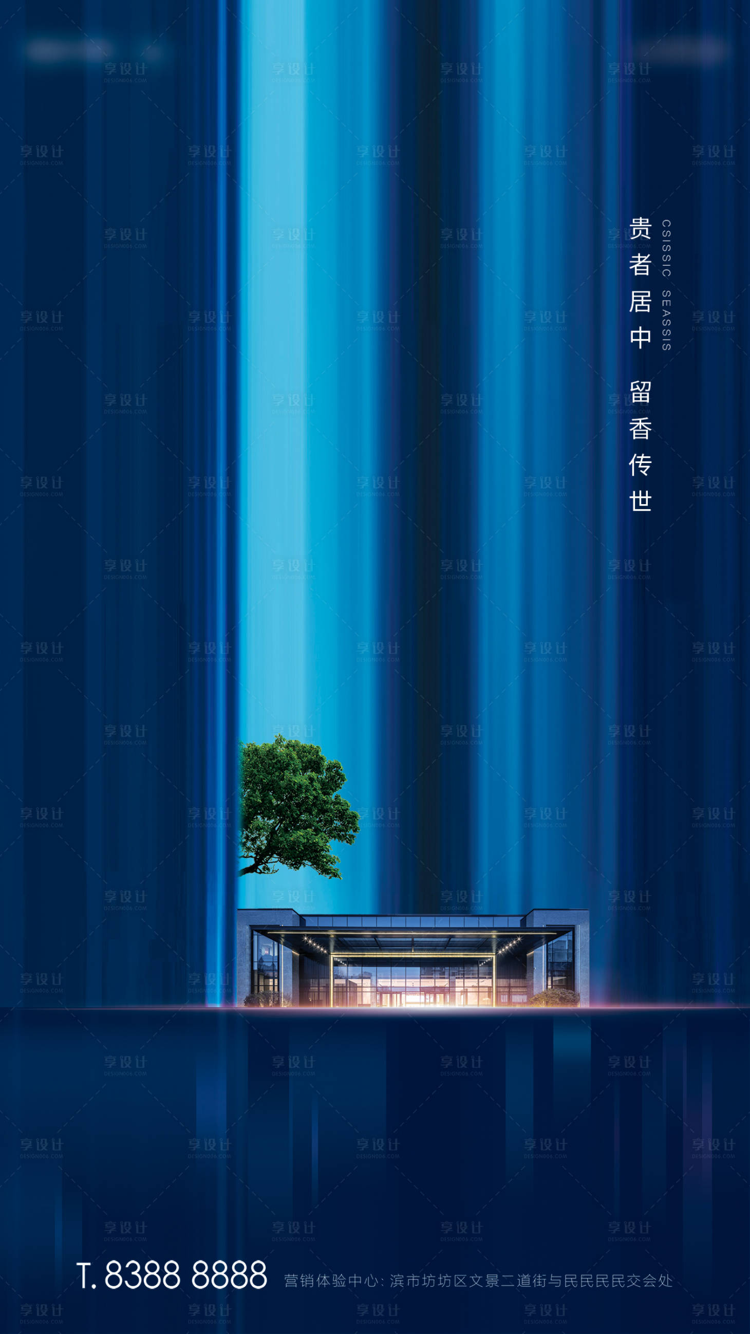 源文件下載【享設計】搜索編號：19300003829225506【中式意境地產海報】