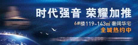 源文件下载【地产户外主画面广告展板】编号：20210320234016724