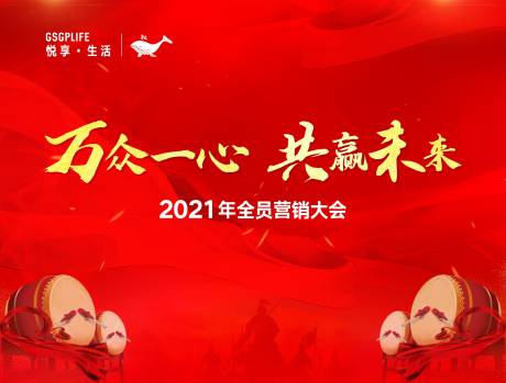 源文件下载【誓师大会背景板】编号：93300004056003903