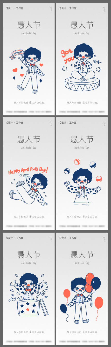 源文件下载【享设计】搜索编号：19560004049466554【愚人节】