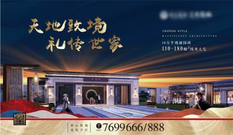 源文件下载【享设计】搜索编号：45400003894616236【房地产高端大盘主视觉】