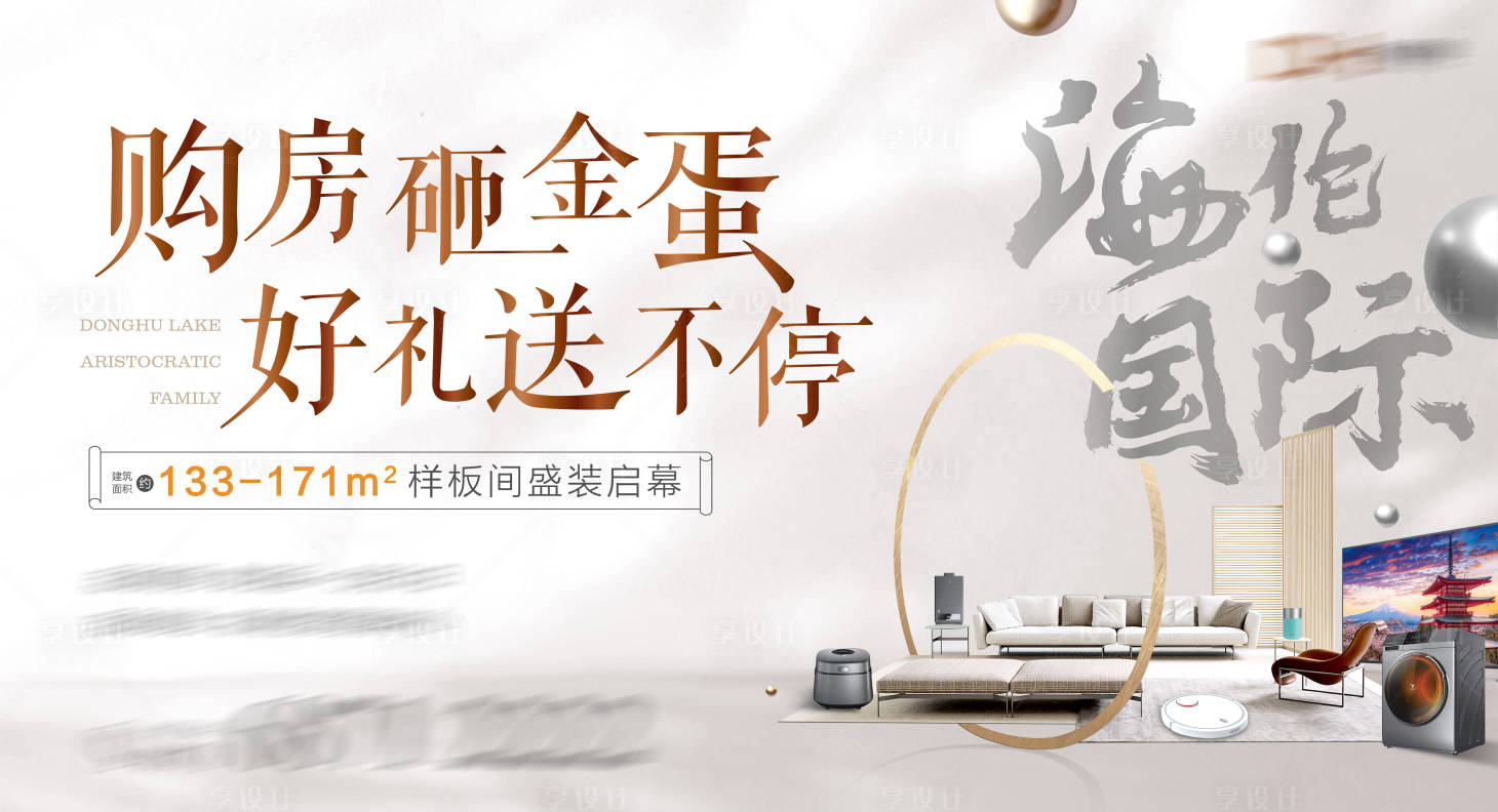 源文件下載【享設(shè)計】搜索編號：85330003802635184【砸金蛋主畫面】