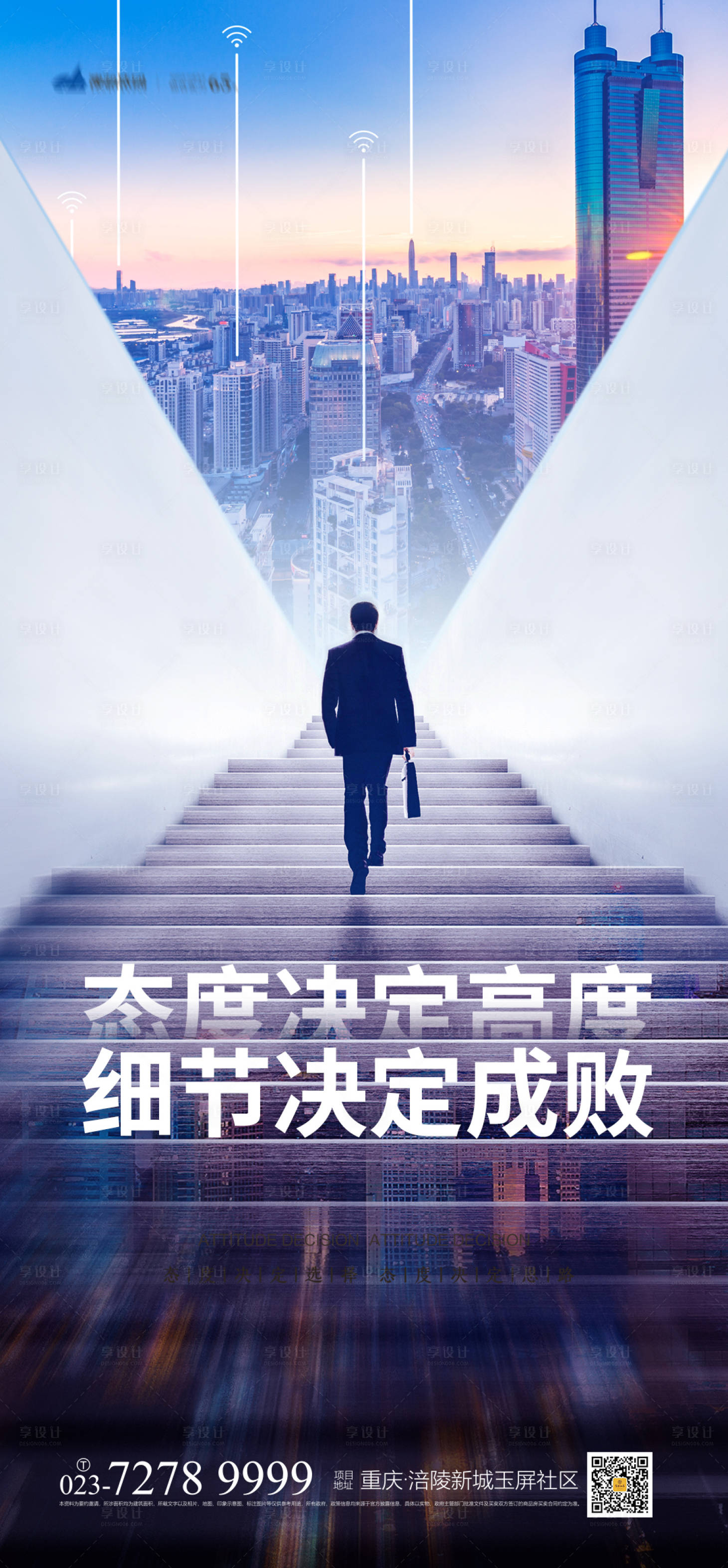 源文件下载【享设计】搜索编号：25930004017022168【企业文化海报】