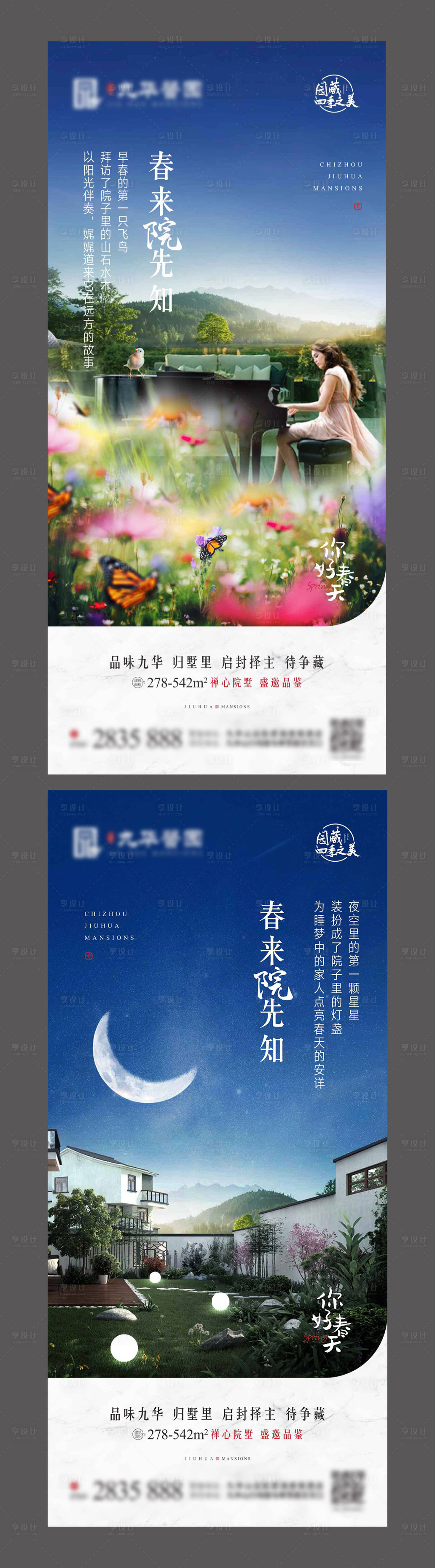 源文件下載【享設計】搜索編號：92180003930742123【別墅高端地產賣點系列稿】