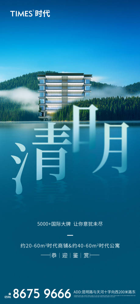 源文件下载【清明节海报 】编号：31610003833754763