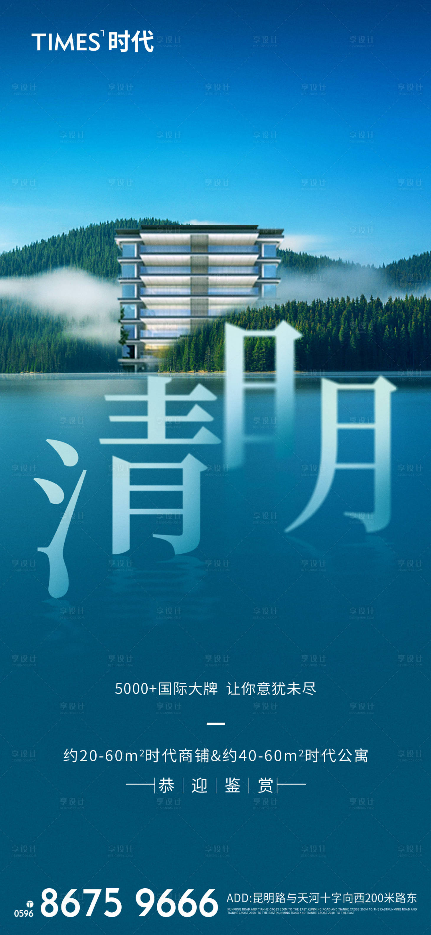 源文件下載【享設計】搜索編號：31610003833754763【清明節海報 】