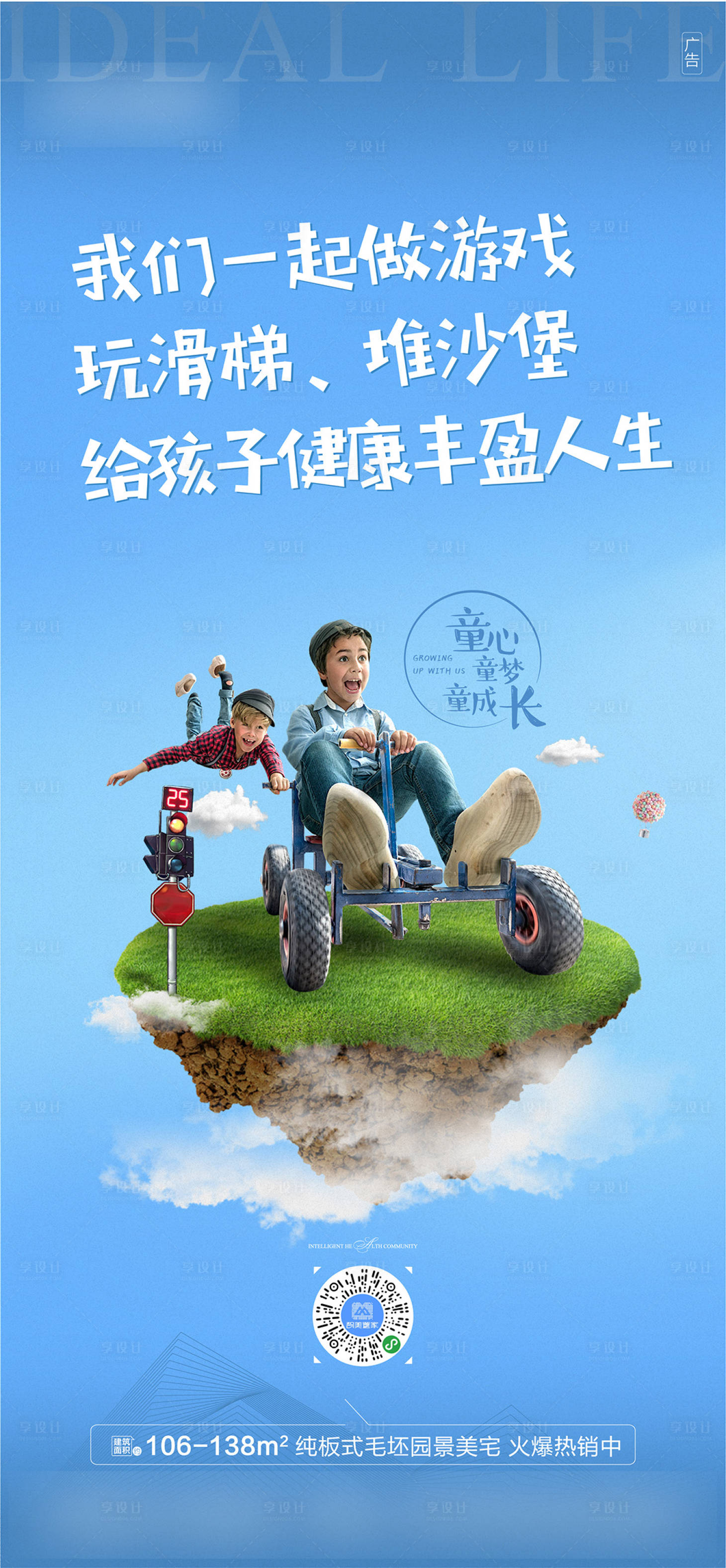 源文件下载【享设计】搜索编号：19610004018786437【微信价值点】