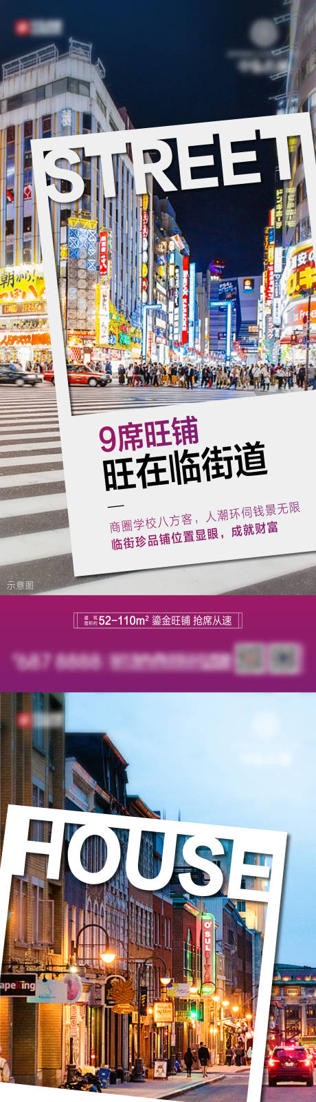 源文件下载【地产商铺价值点系列海报】编号：27190004067443857
