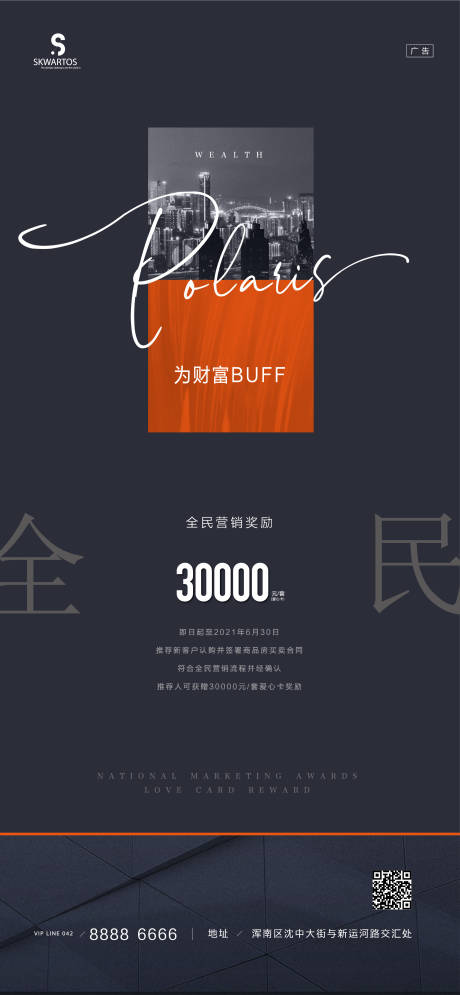 源文件下載【享設計】搜索編號：10060003952556684【全民營銷】