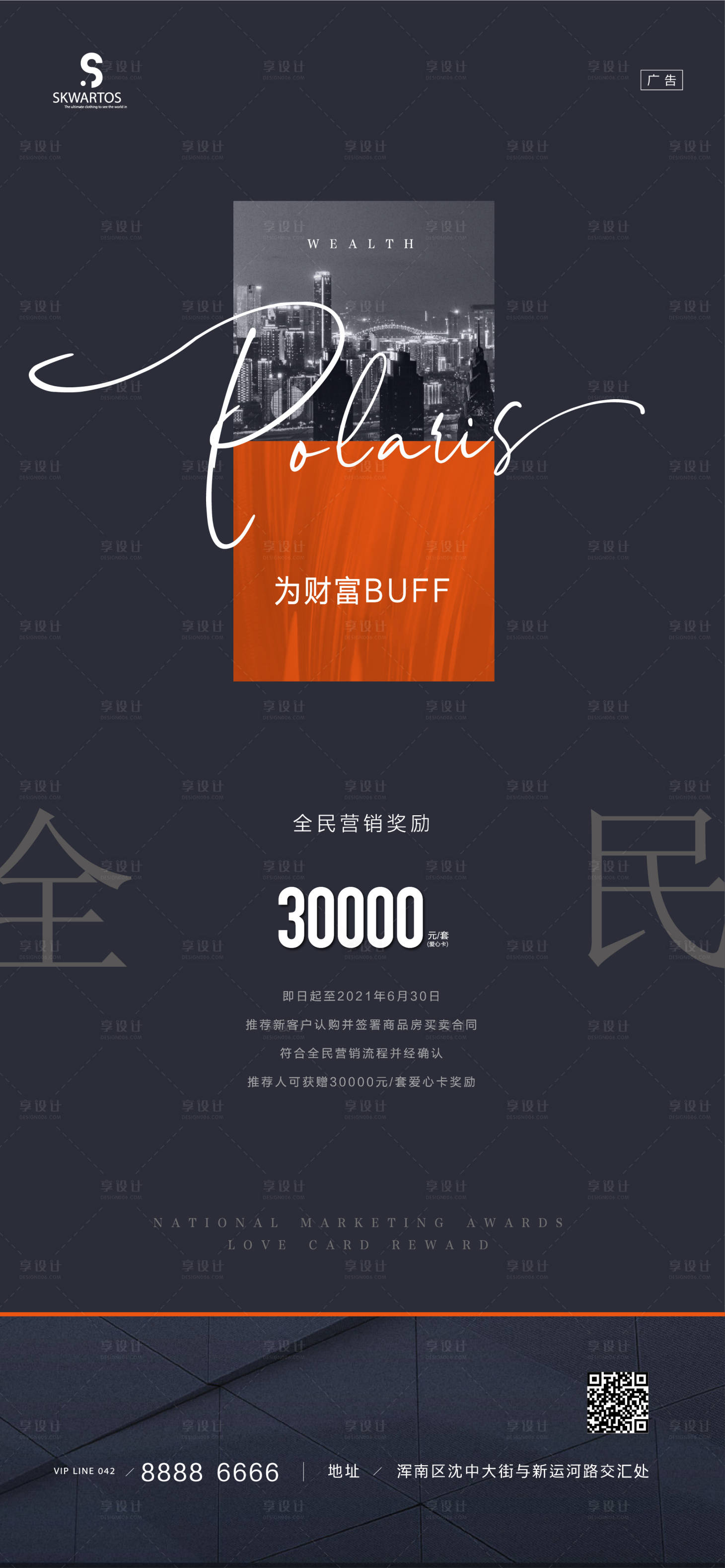 源文件下載【享設計】搜索編號：10060003952556684【全民營銷】
