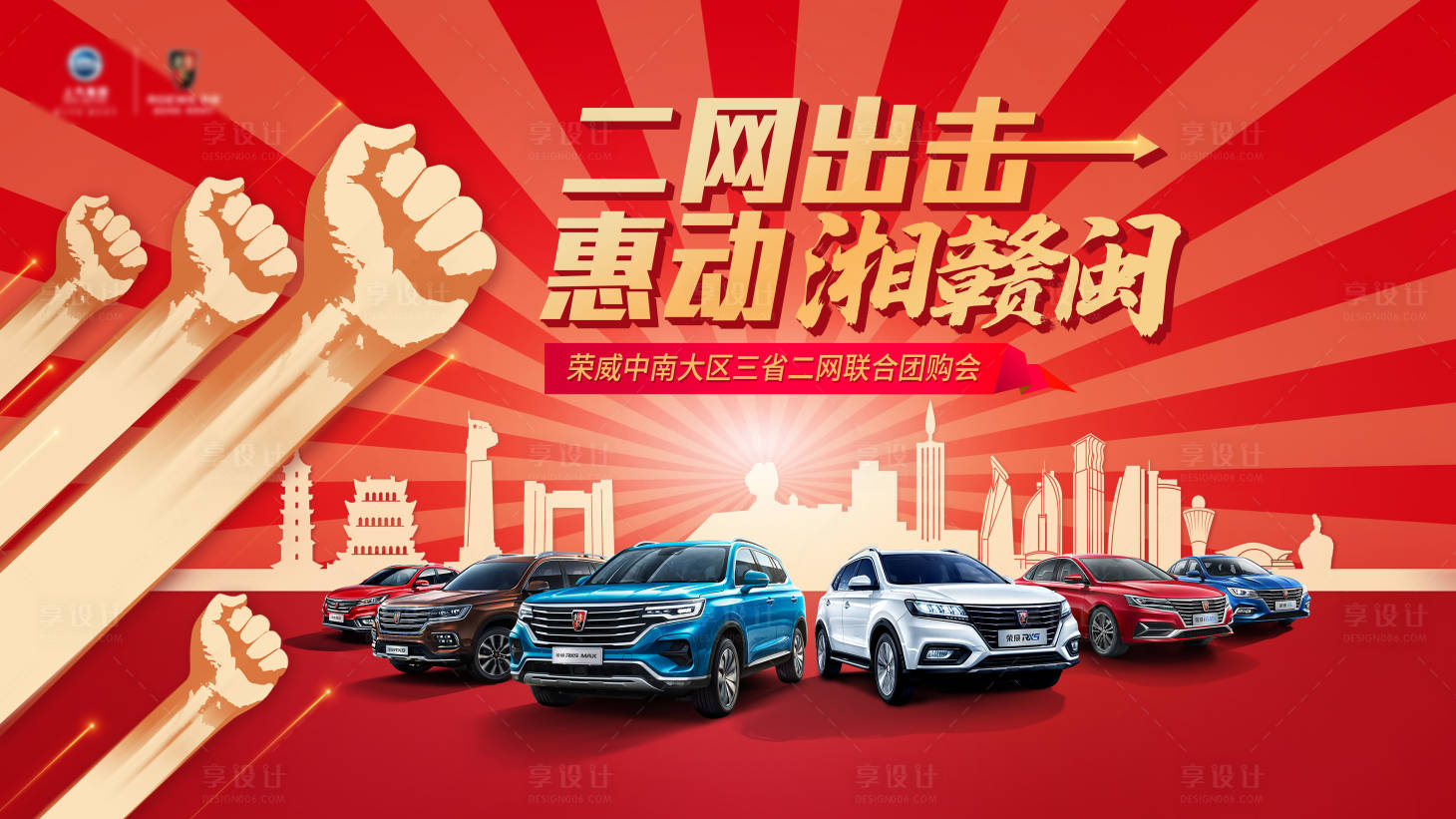源文件下載【汽車團購會】編號：54620004087158826