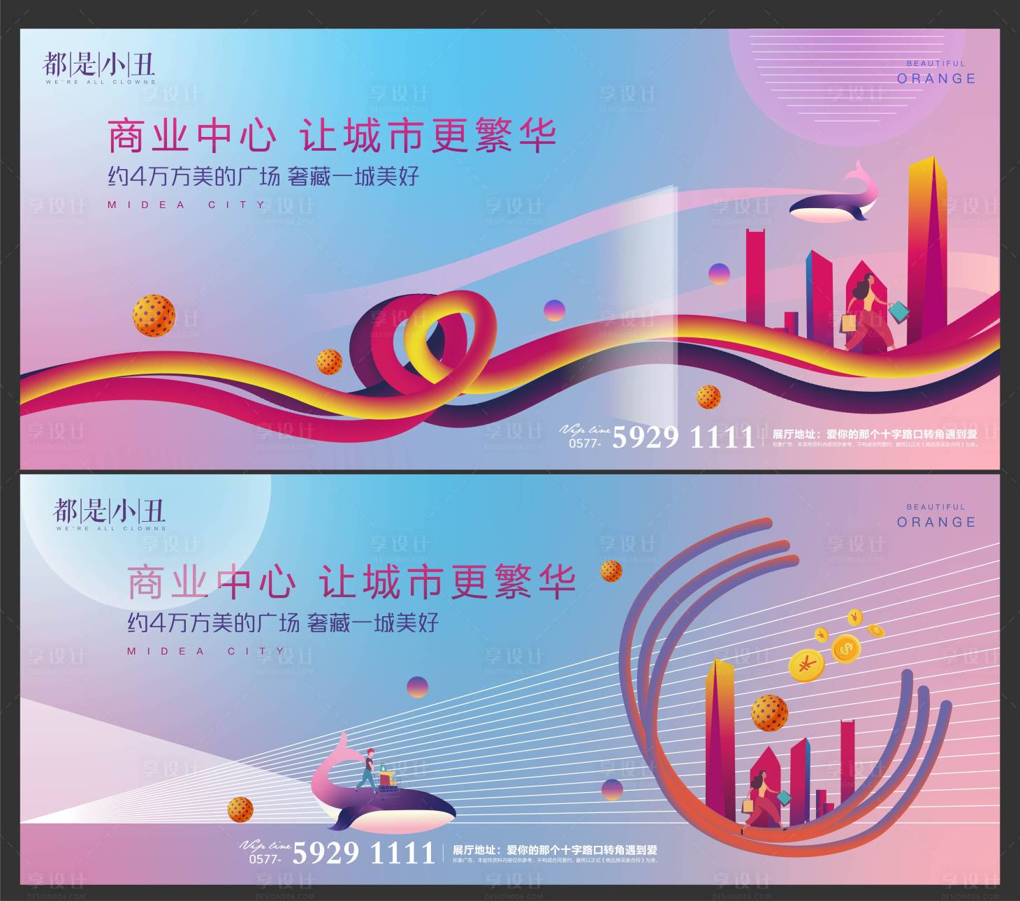 源文件下載【享設計】搜索編號：61050004081677427【地產商業展板】