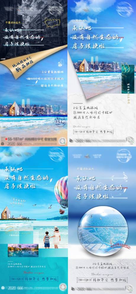 源文件下载【海景房住宅价值稿】编号：81540003981371176