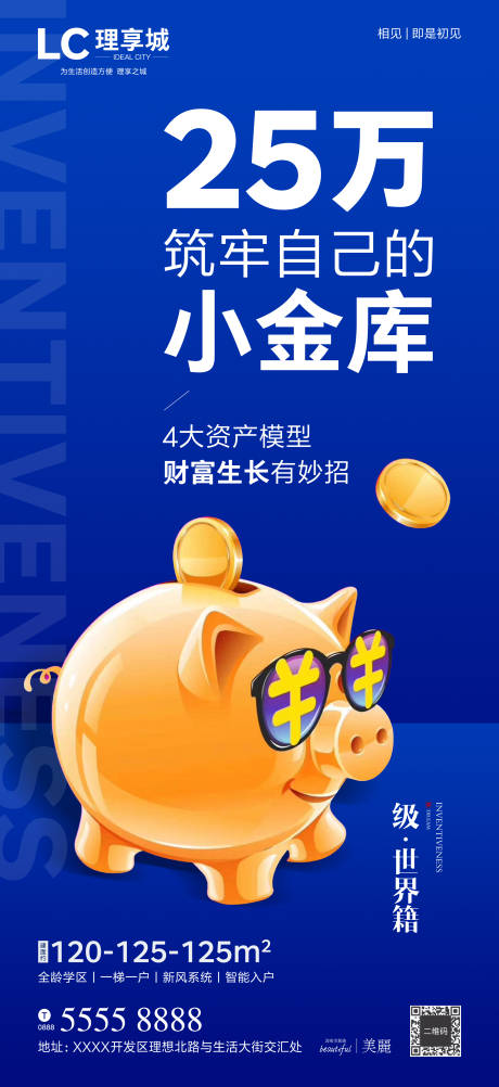 源文件下载【商业金库海报】编号：19800003769391156
