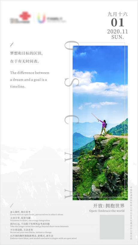 源文件下载【享设计】搜索编号：50090003871982098【日签海报】