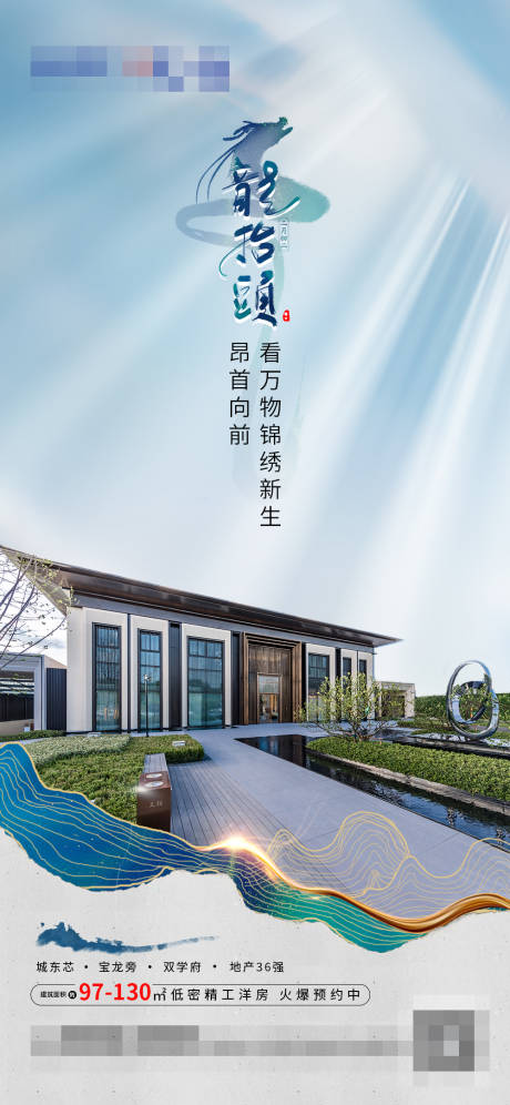 源文件下载【享设计】搜索编号：28550003894801001【二月二】