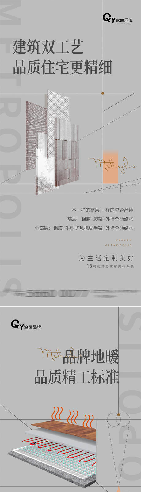 源文件下载【享设计】搜索编号：90520003797307893【精装工艺系列】