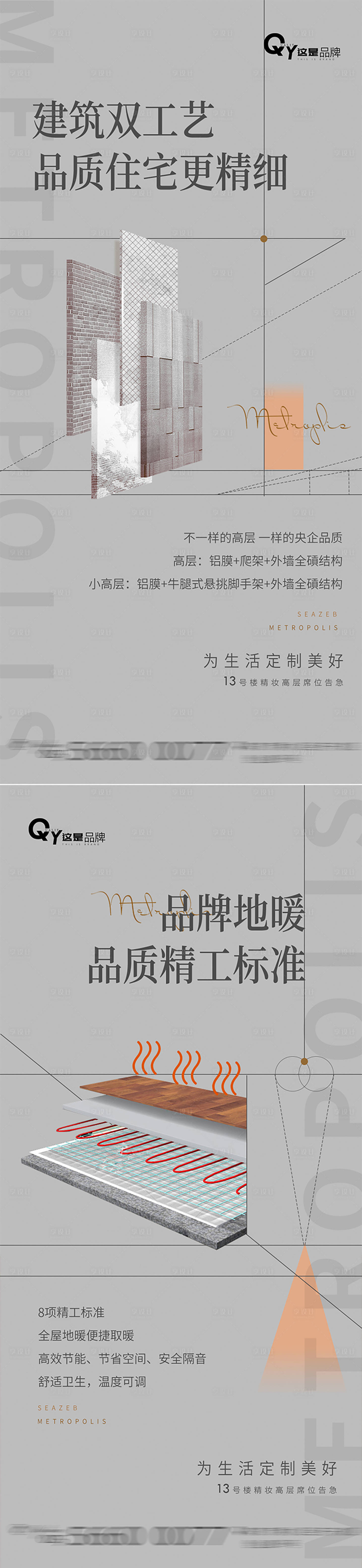 源文件下载【享设计】搜索编号：90520003797307893【精装工艺系列】