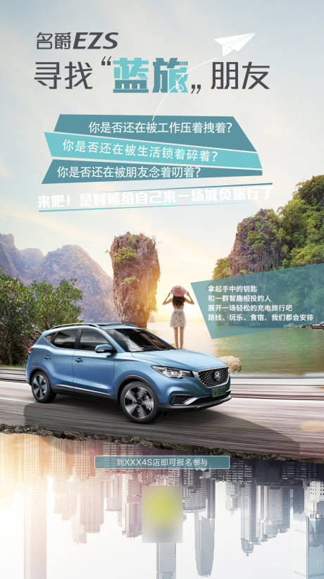 源文件下載【享設計】搜索編號：58930004078472142【汽車宣傳海報】
