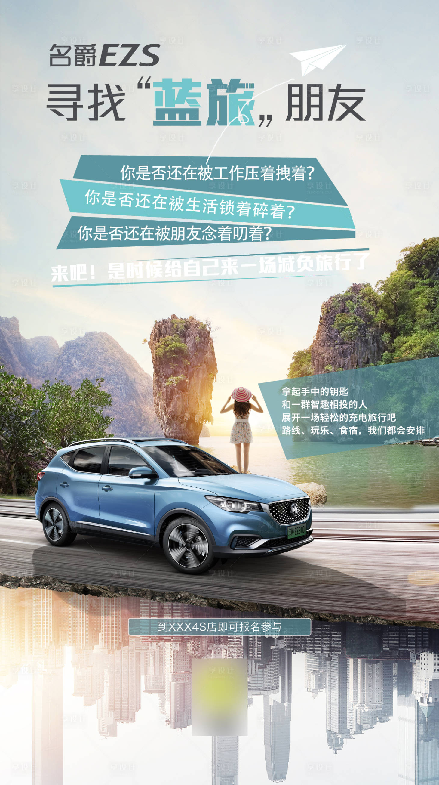 源文件下載【享設計】搜索編號：58930004078472142【汽車宣傳海報】