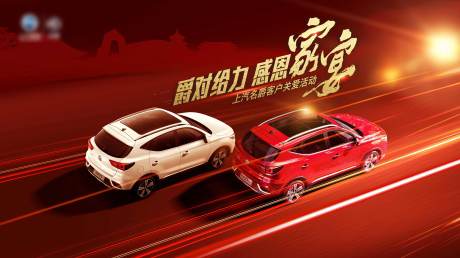源文件下载【汽车海报】编号：97970004076286933