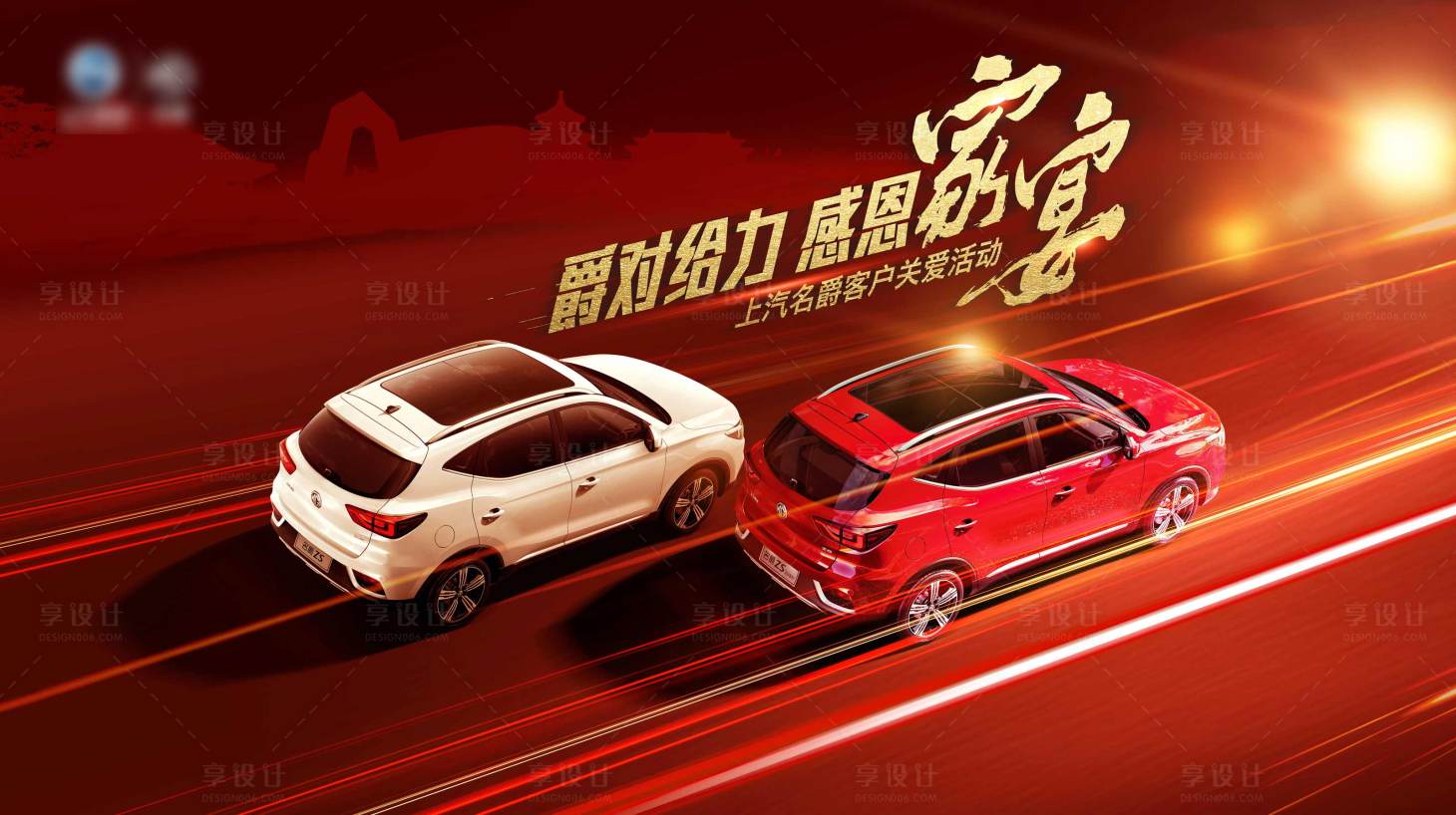源文件下載【享設計】搜索編號：97970004076286933【汽車海報】
