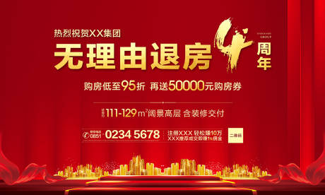 源文件下载【无理由退房地产】编号：69640003946946127