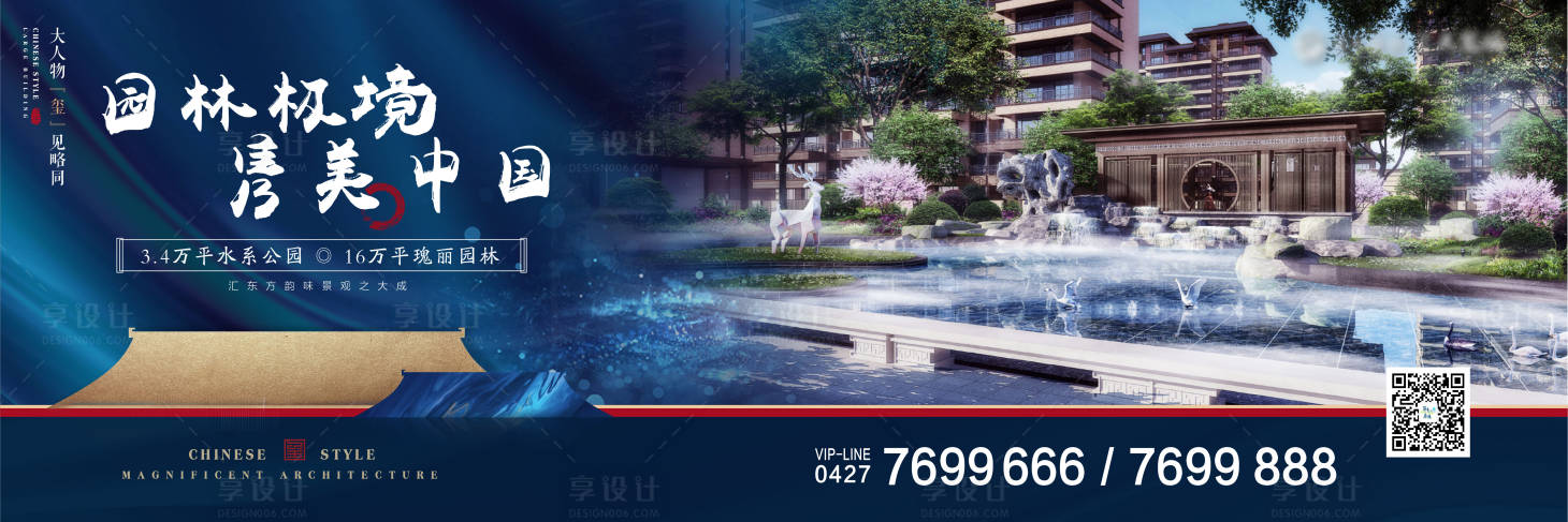 源文件下载【房地产景观大宅价值点海报展板】编号：37420003935296046