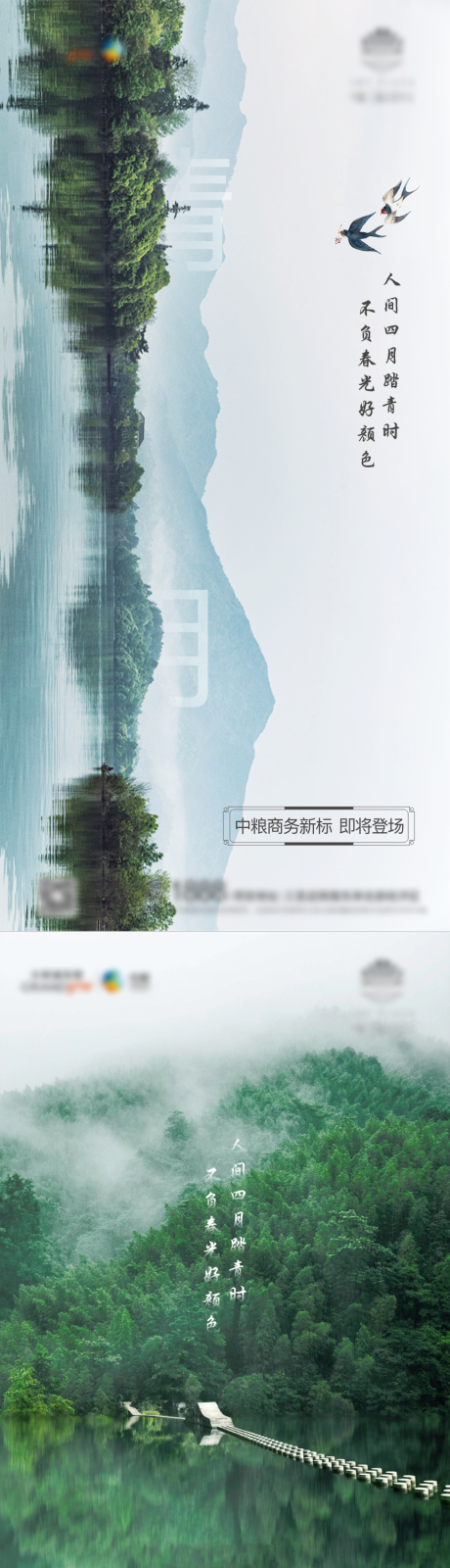 源文件下载【地产节日清明节】编号：62270003697631315
