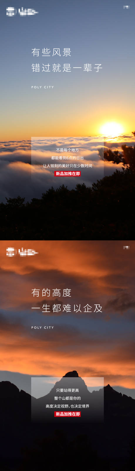 源文件下载【享设计】搜索编号：63530003962155307【地产公园物业价值点系列刷屏海报】