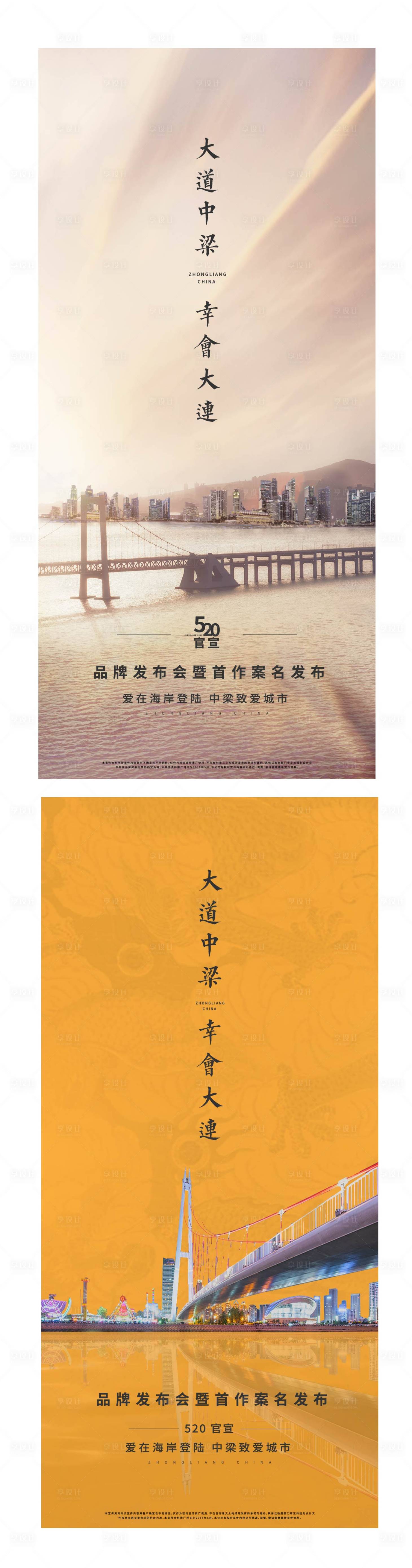 源文件下載【享設計】搜索編號：69670003932526767【520節日系列海報】