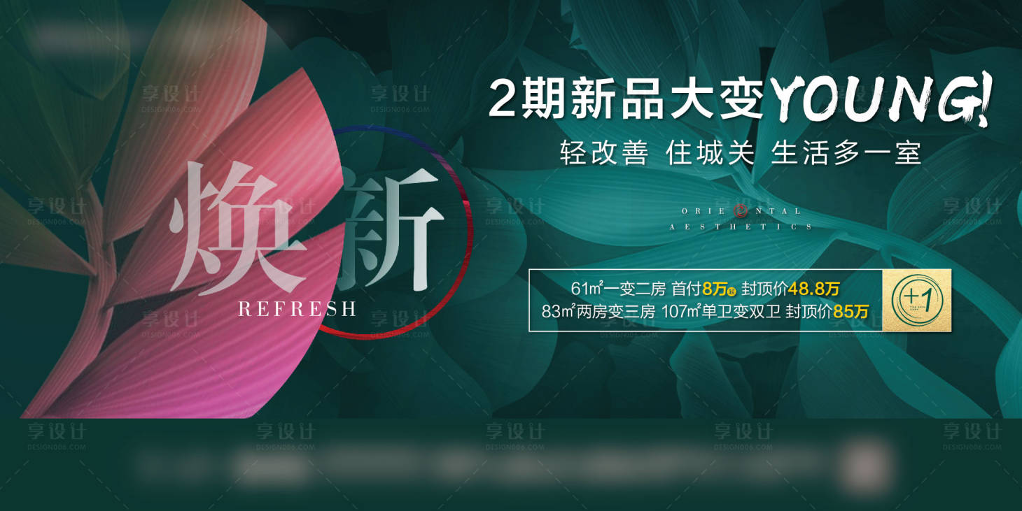 源文件下载【地产主画面】编号：95150003848273618