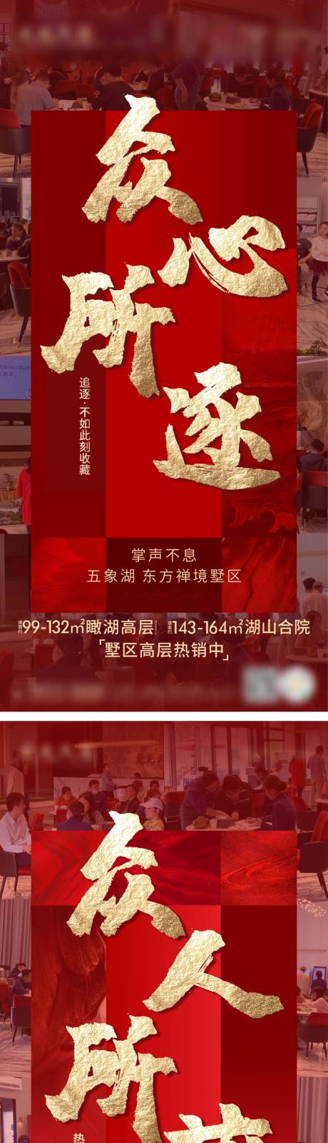 源文件下載【房地產人氣熱銷海報】編號：52390003931733083