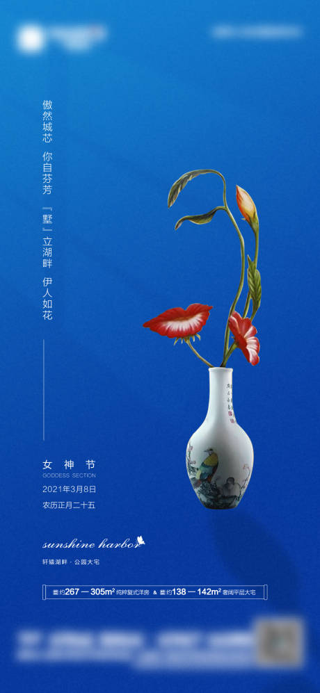 源文件下载【女神节海报】编号：66790003730963512