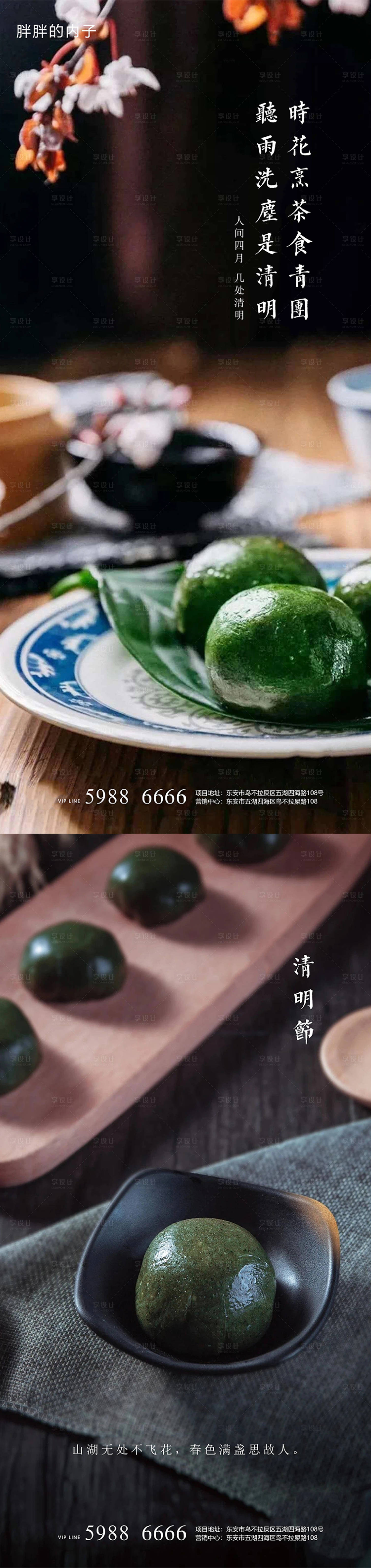 源文件下載【享設(shè)計(jì)】搜索編號(hào)：21240003936315587【清明節(jié)海報(bào)】