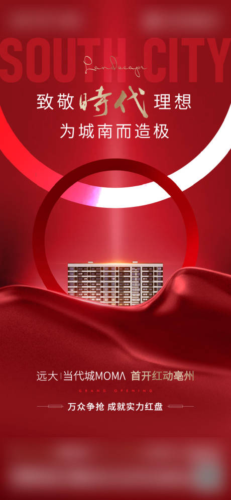 源文件下载【地产热销红金海报】编号：20210301093626867
