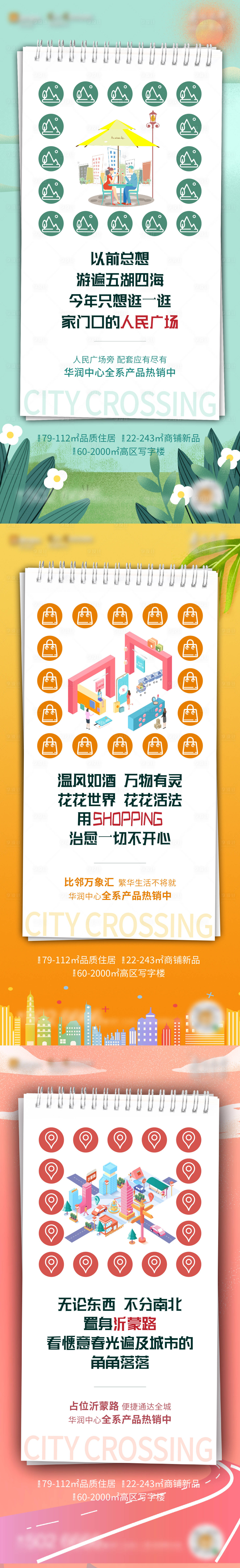 源文件下载【配套价值点海报】编号：74090004001415315