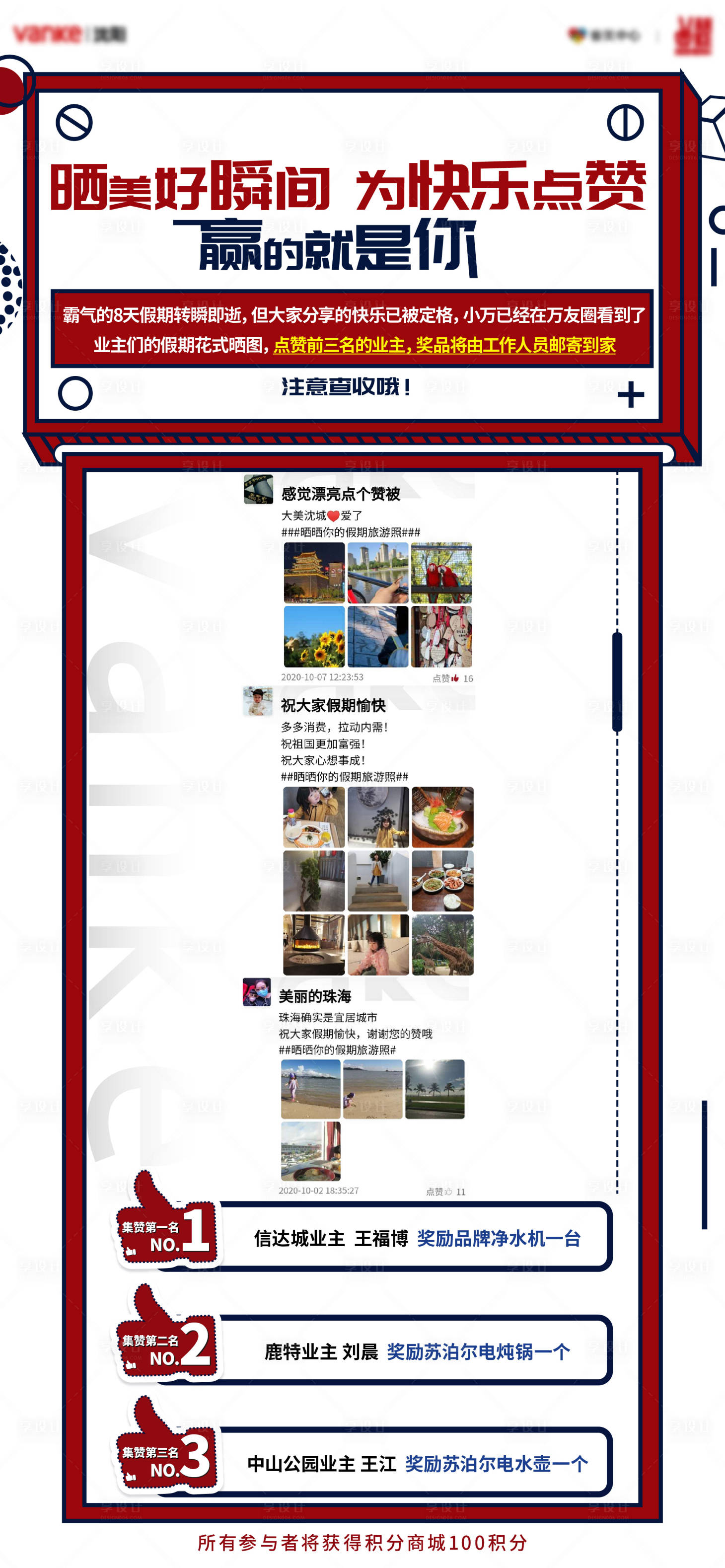 源文件下载【享设计】搜索编号：72270003760161166【地产朋友圈积攒海报】