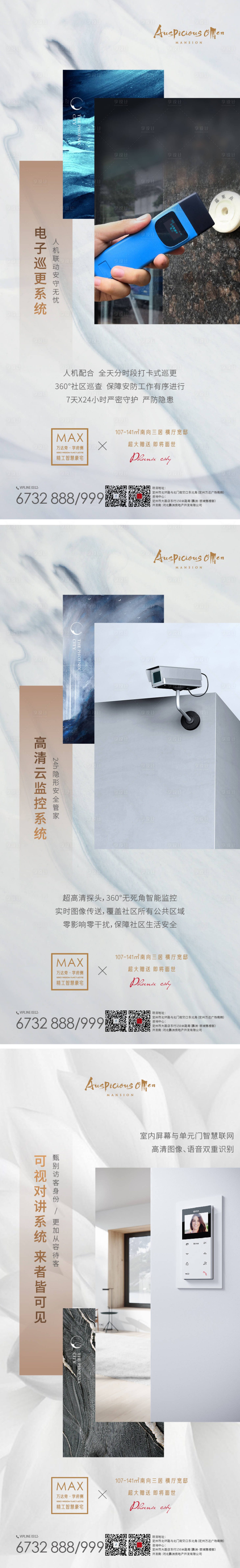 源文件下载【享设计】搜索编号：47700003836456814【卖点价值点微信海报】