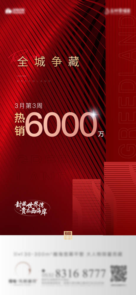 源文件下載【熱銷單圖】編號：34670004086808256