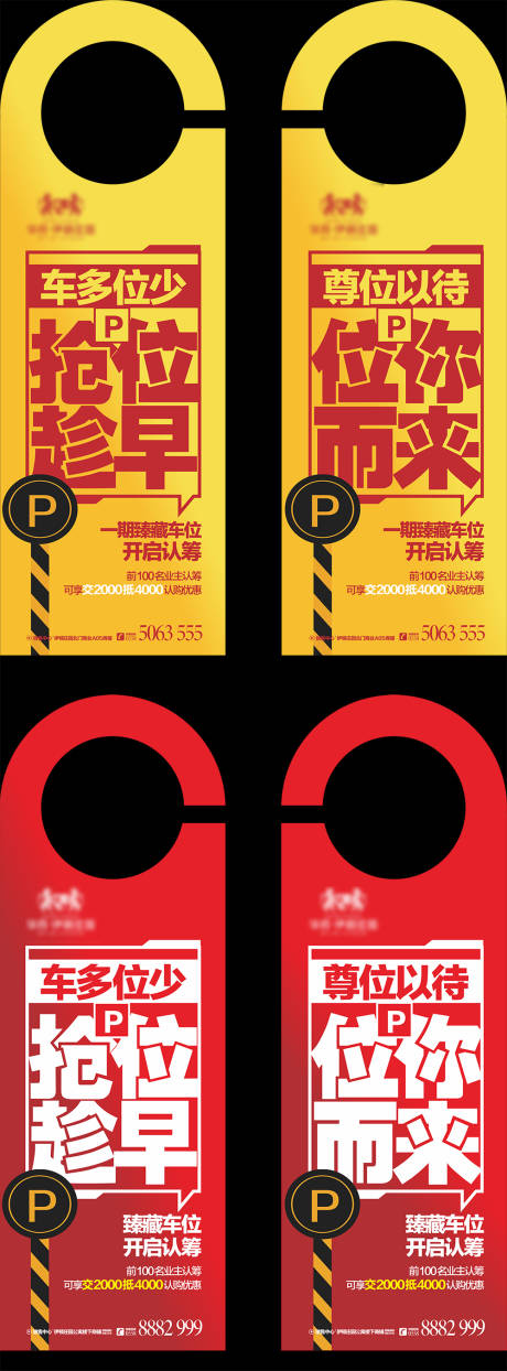 源文件下载【车位门挂车挂】编号：65850003701471165