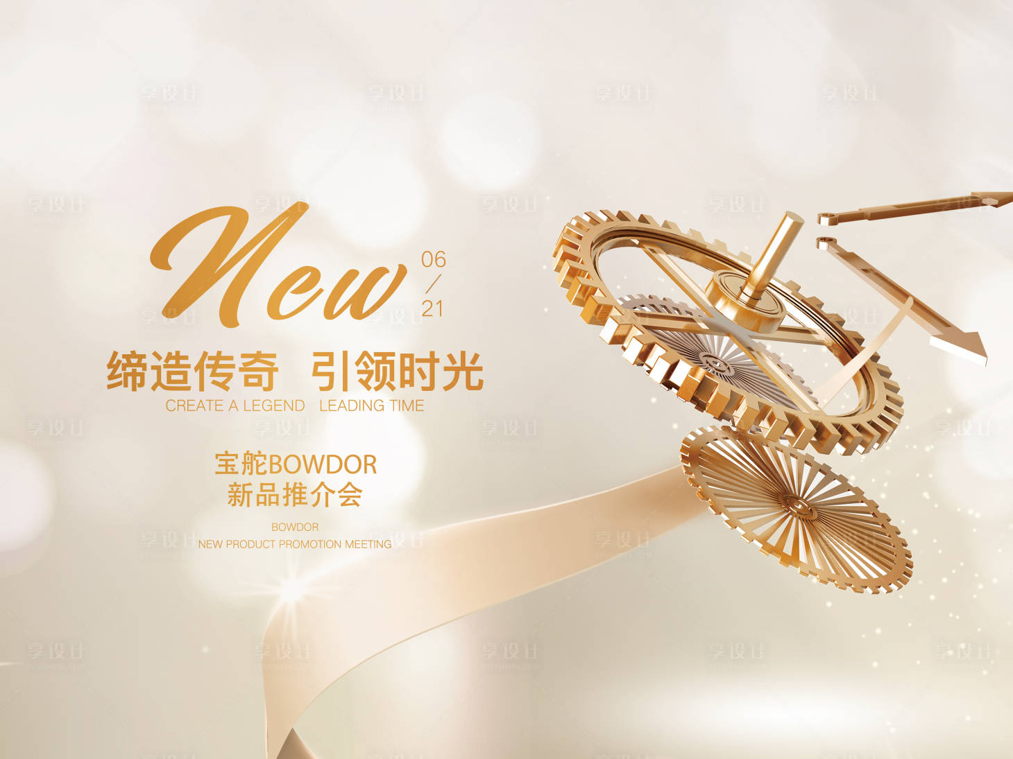 源文件下載【享設(shè)計(jì)】搜索編號：47270003857257702【推薦會(huì)】