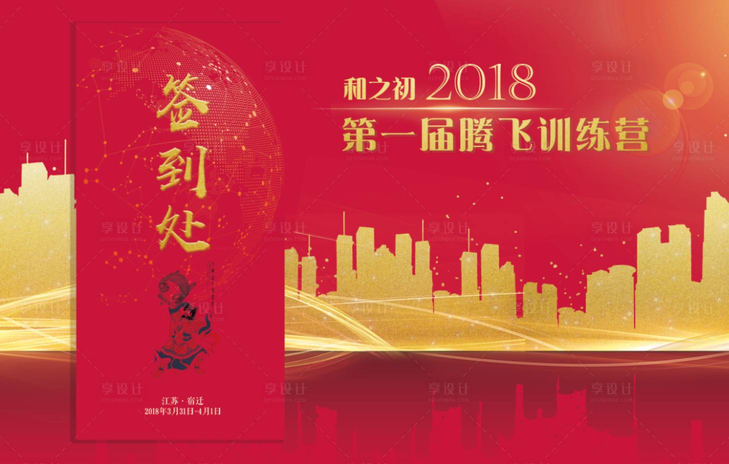 源文件下载【线下会议活动红色背景墙签到处】编号：26240004028988937