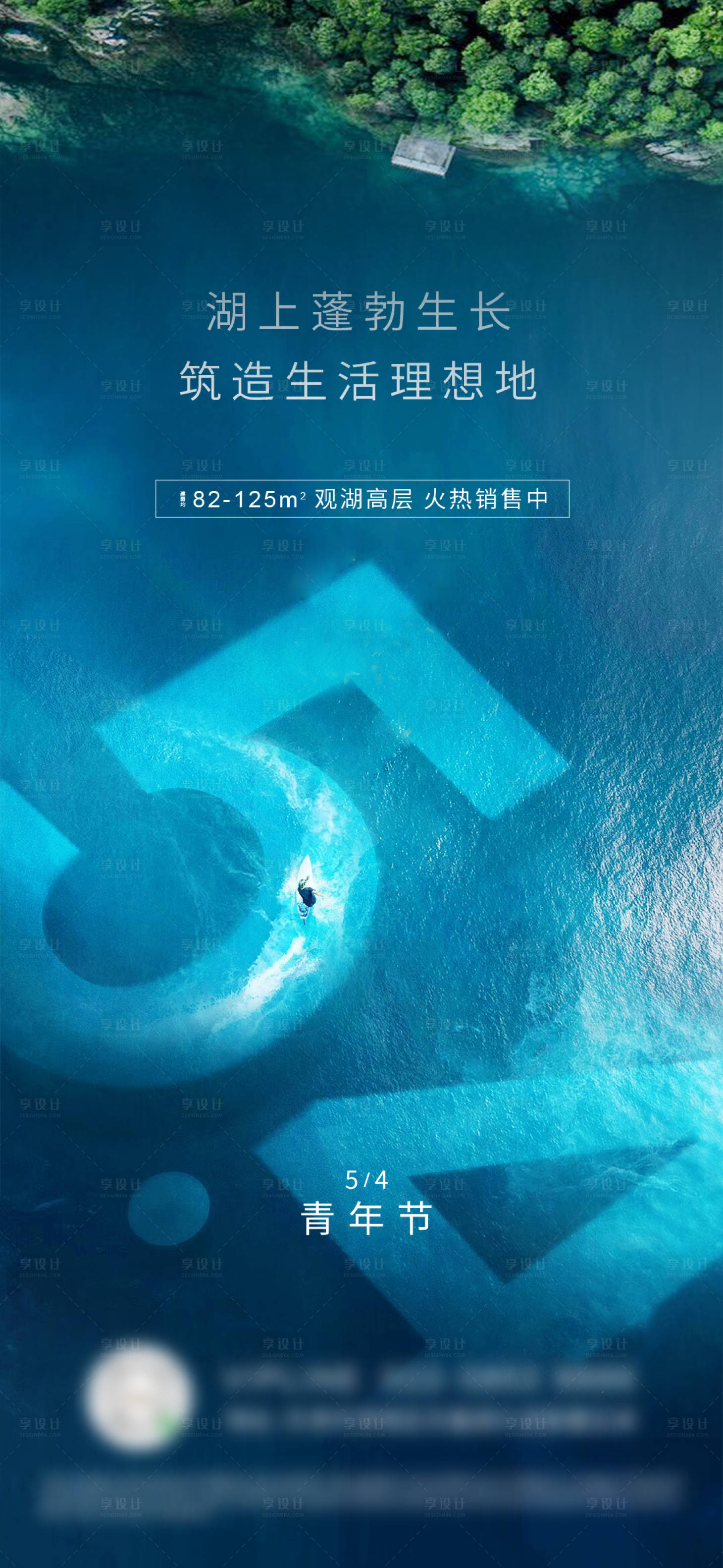 源文件下載【享設計】搜索編號：12460003920873556【青年節海報】