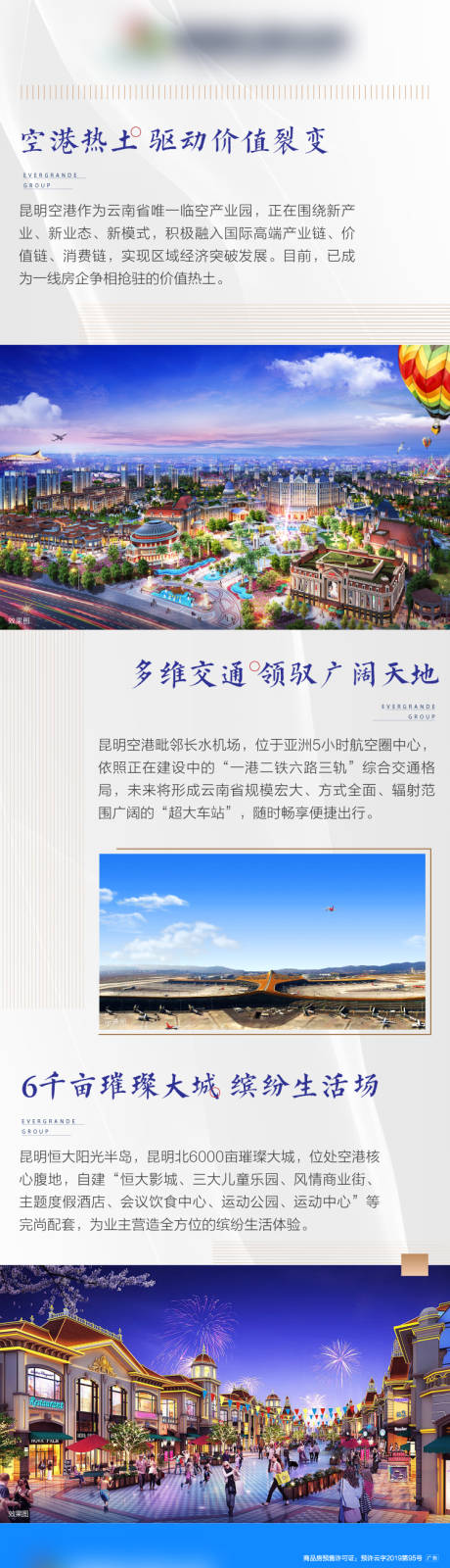 源文件下载【朋友圈价值点长图海报 】编号：27830003731609046