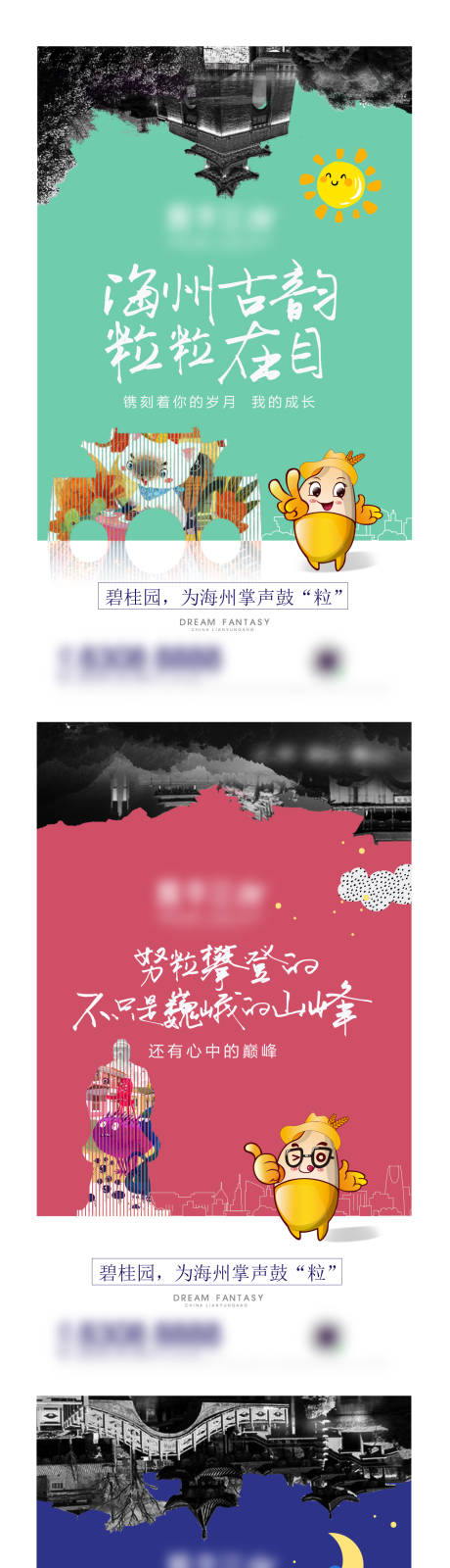 源文件下載【送米活動海報】編號：23920003853269518