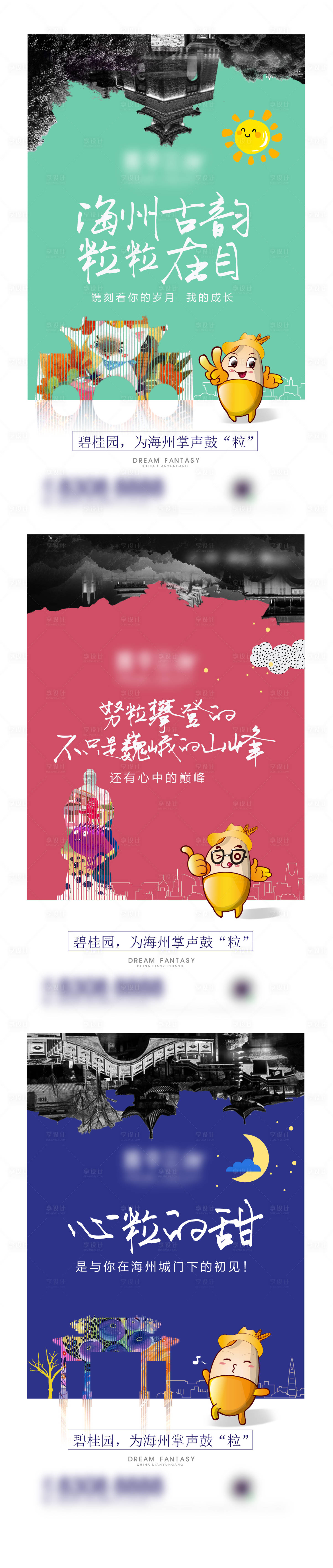 源文件下载【享设计】搜索编号：23920003853269518【送米活动海报】