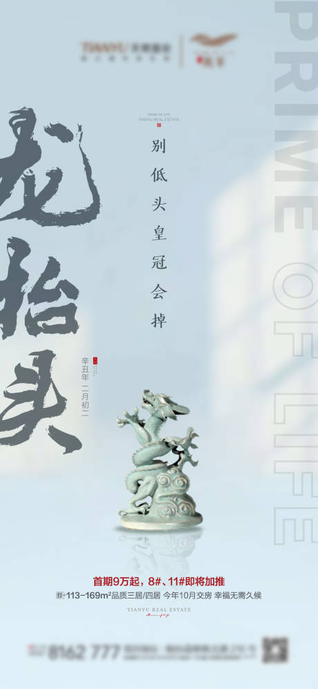 源文件下载【二月二】编号：65860003826992878