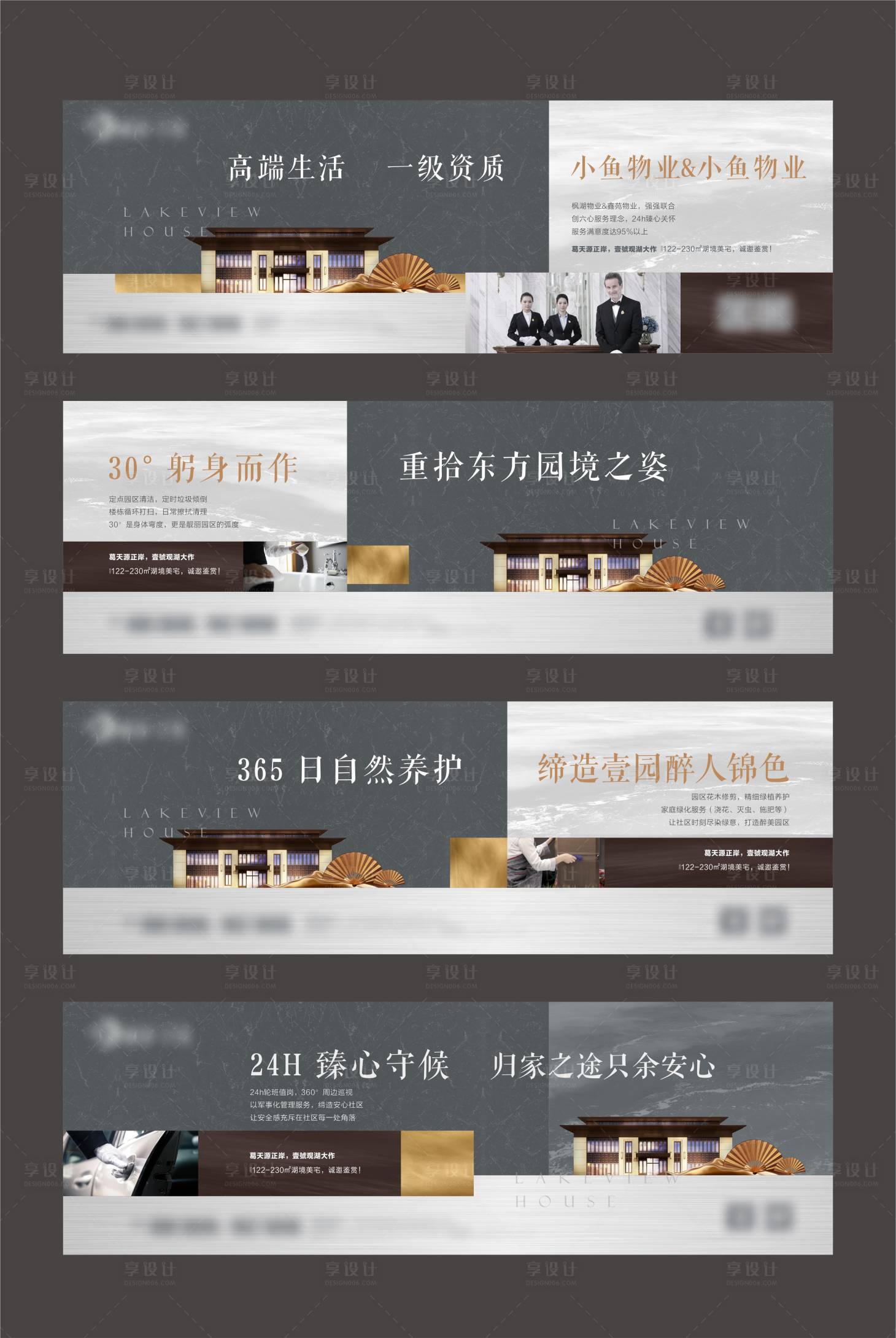 源文件下载【享设计】搜索编号：68440003826247741【地产价值点系列海报】